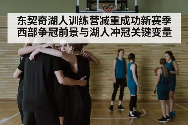 basketball team huddle
