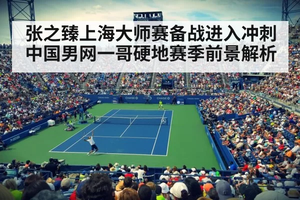 tennis stadium crowd night