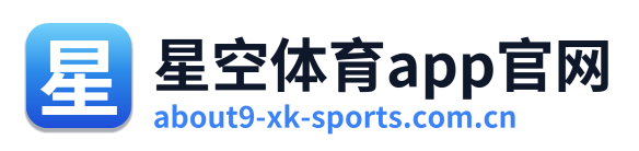 星空体育app官网